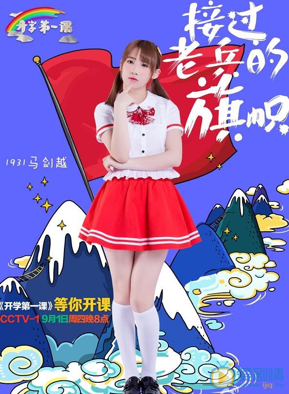 马剑越演出照 马剑越高清写真_马剑越高清剧照