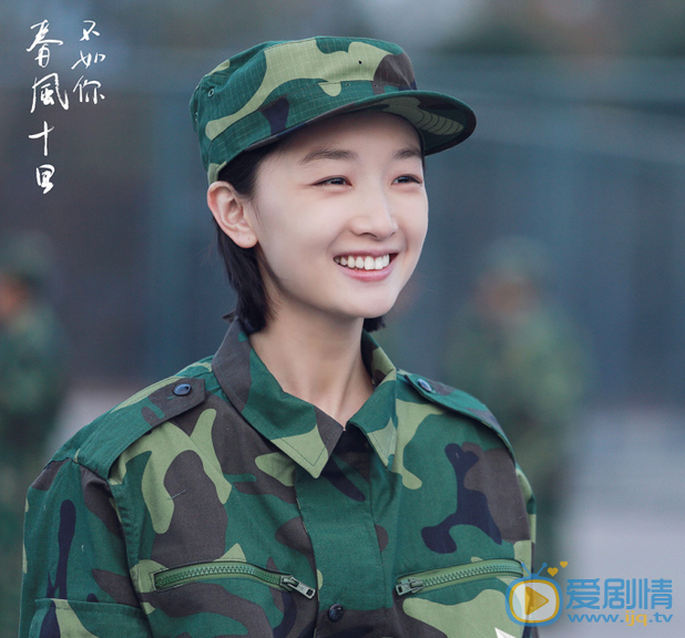 春风十里不如你剧照
