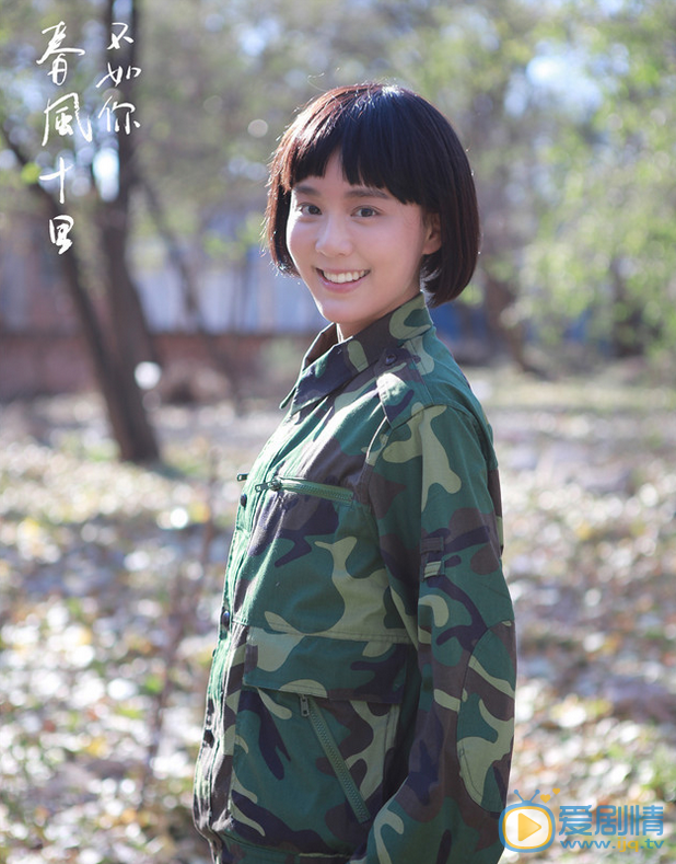 春风十里不如你剧照