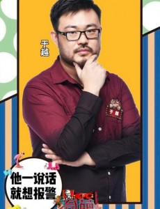 奇葩大会于越是谁？于越个人资料介绍