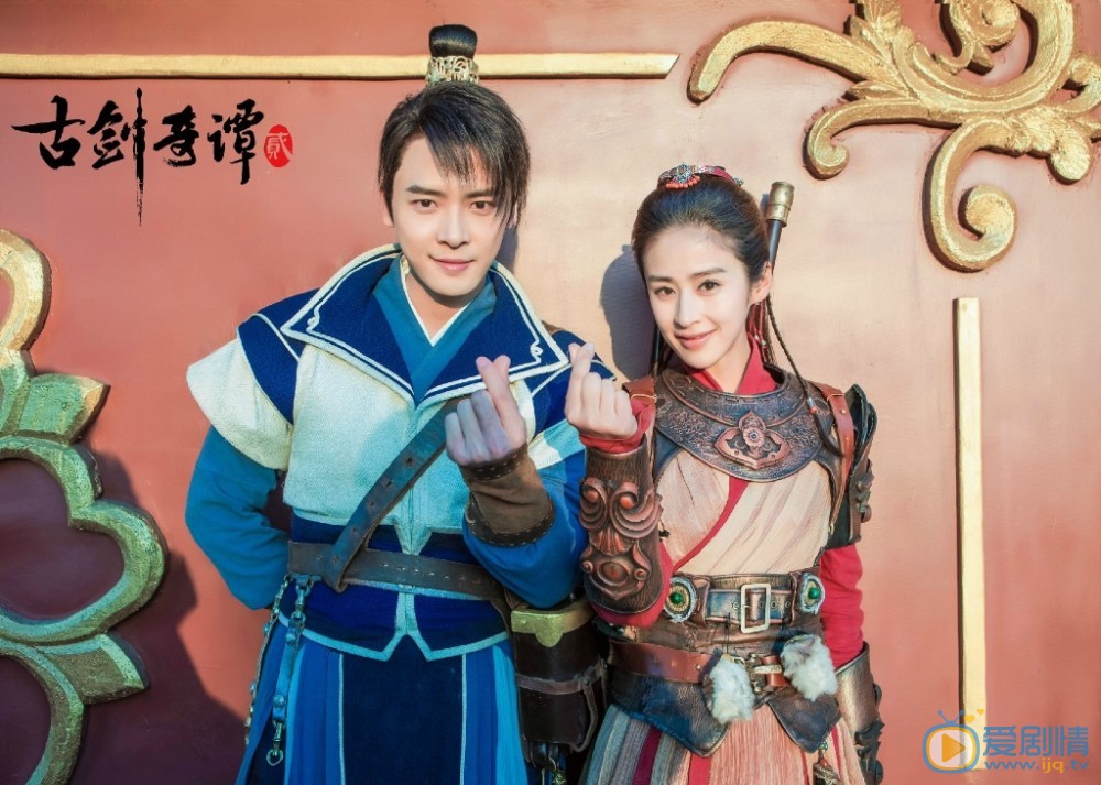 颖儿《古剑奇谭2》剧照 颖儿高清写真_颖儿高清剧照