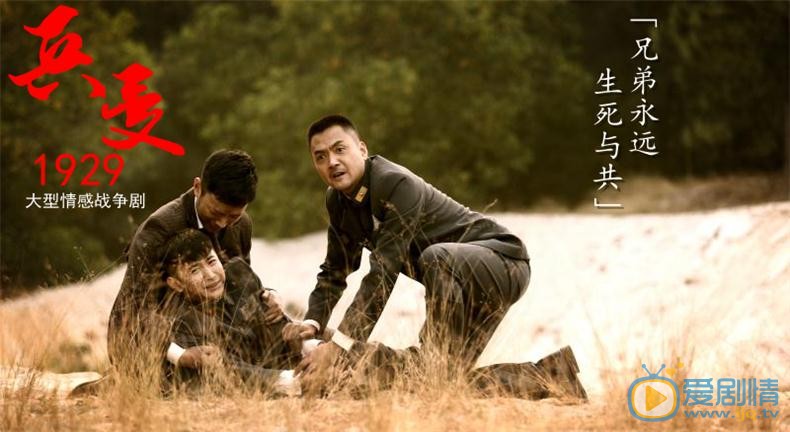 张浩天《兵变1929》剧照 张浩天高清写真_张浩天高清剧照