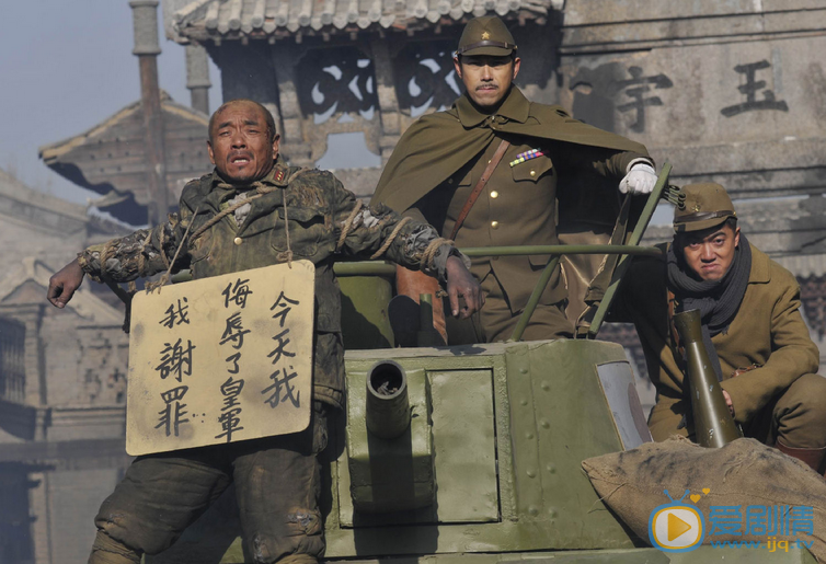 陶泽如《血战到底》剧照 陶泽如高清写真_陶泽如高清剧照