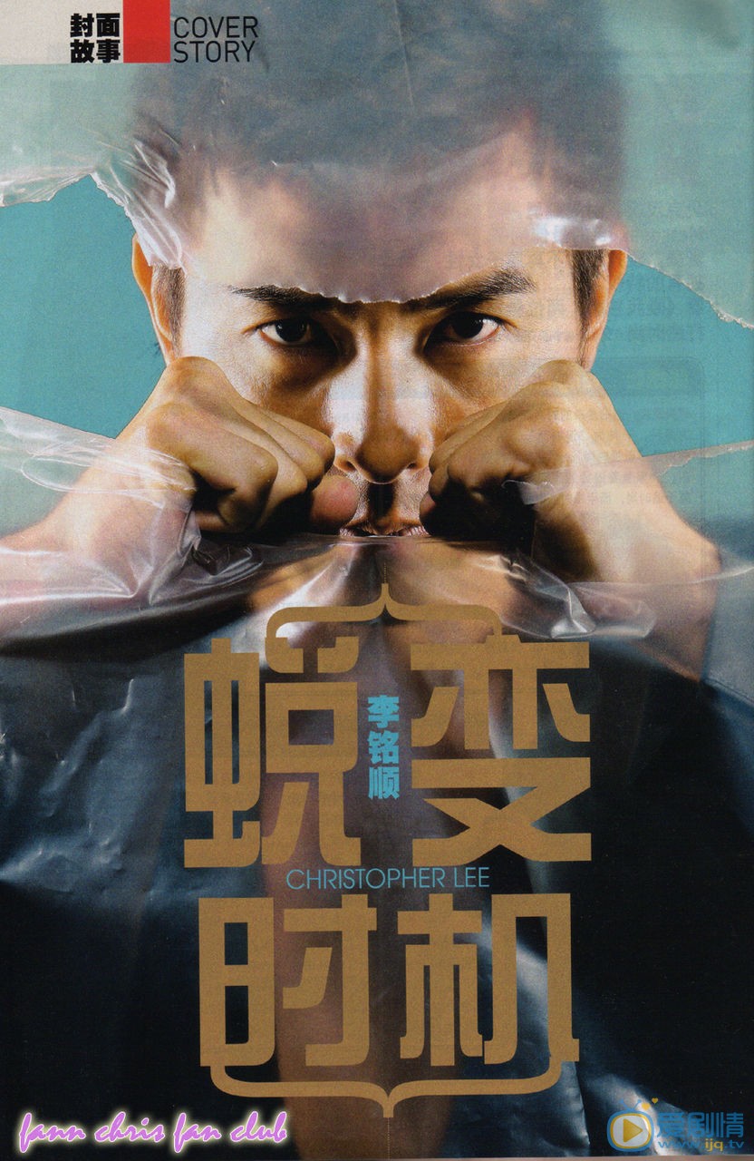 李铭顺报刊杂志封面图 李铭顺高清写真_李铭顺高清剧照