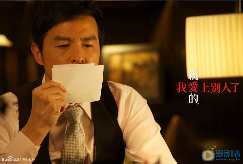 李铭顺《亲爱的我爱上别人了》剧照 李铭顺高清写真_李铭顺高清剧照