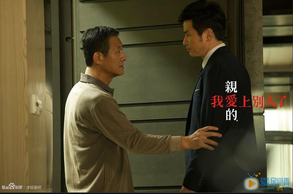 李铭顺《亲爱的我爱上别人了》剧照 李铭顺高清写真_李铭顺高清剧照