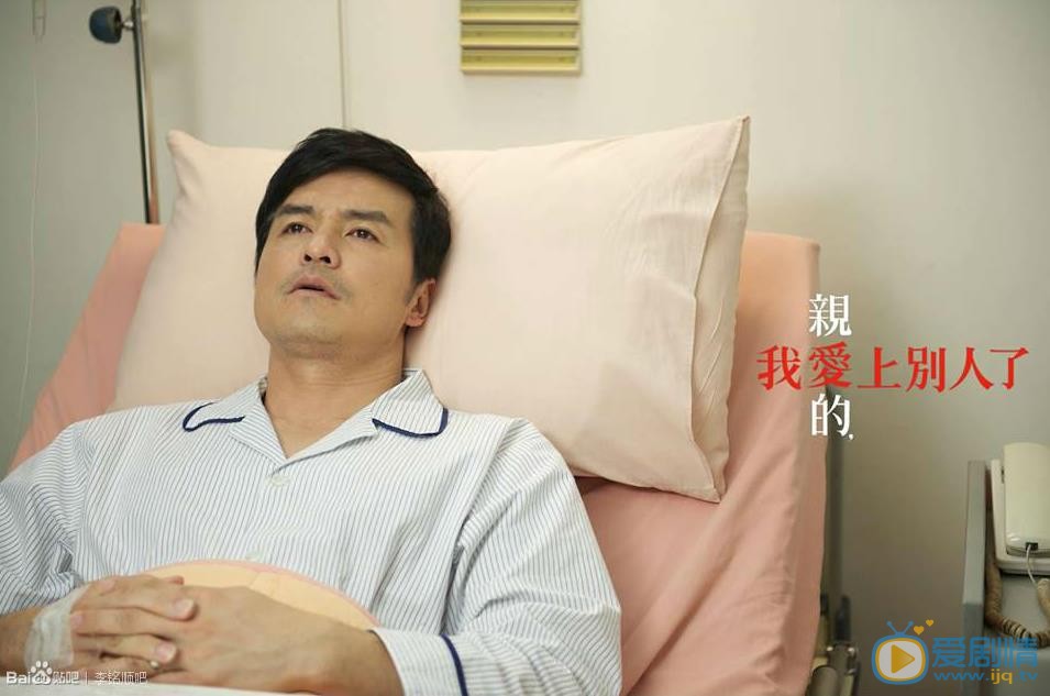 李铭顺《亲爱的我爱上别人了》剧照 李铭顺高清写真_李铭顺高清剧照