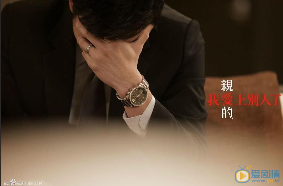 李铭顺《亲爱的我爱上别人了》剧照 李铭顺高清写真_李铭顺高清剧照