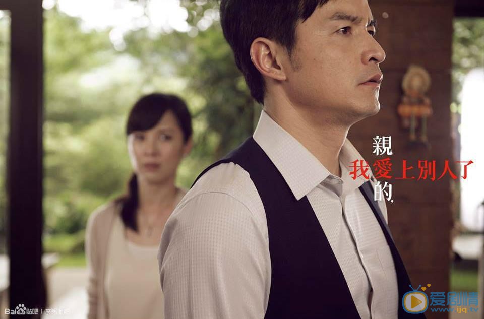 李铭顺《亲爱的我爱上别人了》剧照 李铭顺高清写真_李铭顺高清剧照