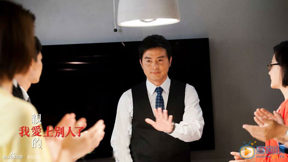 李铭顺《亲爱的我爱上别人了》剧照 李铭顺高清写真_李铭顺高清剧照