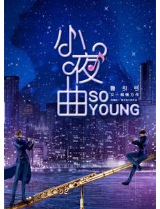 小夜曲
