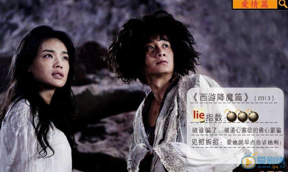 文章《西游·降魔篇》照 文章高清写真_文章高清剧照