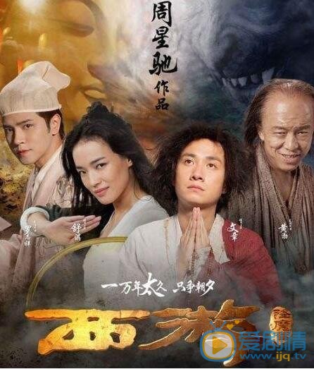 文章《西游·降魔篇》照 文章高清写真_文章高清剧照