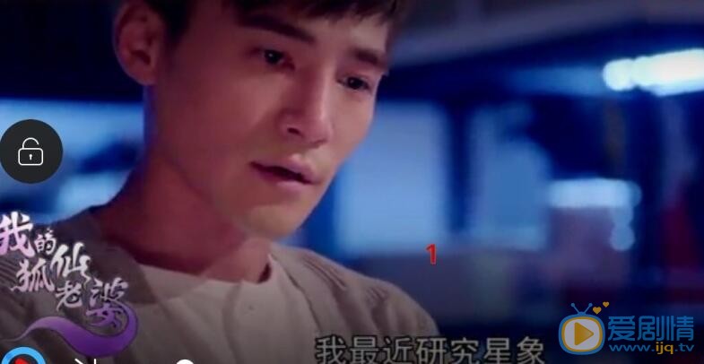是元介《我的狐仙老婆》剧照 是元介高清写真_是元介高清剧照