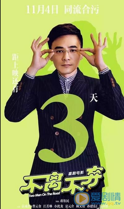 是元介《不离不弃》照 是元介高清写真_是元介高清剧照