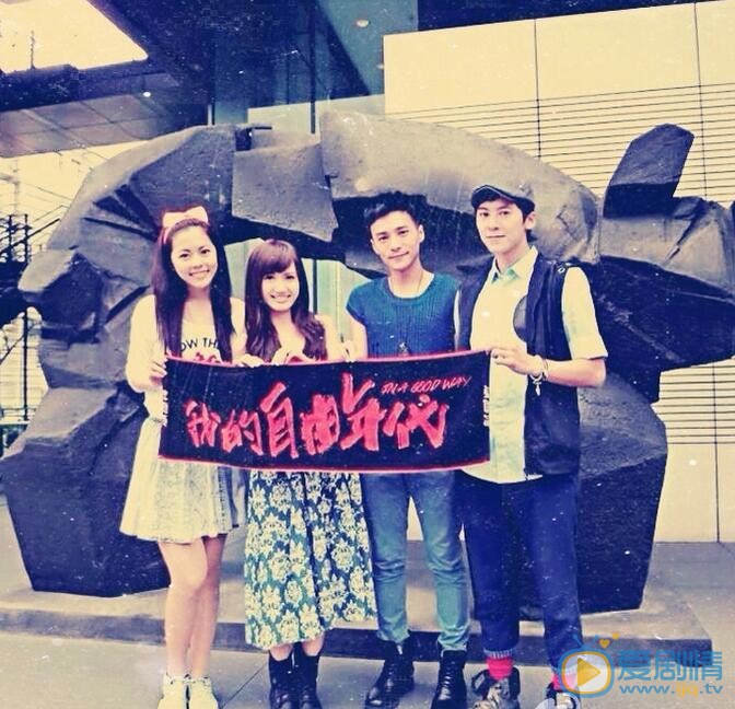 是元介《我的自由年代》照 是元介高清写真_是元介高清剧照