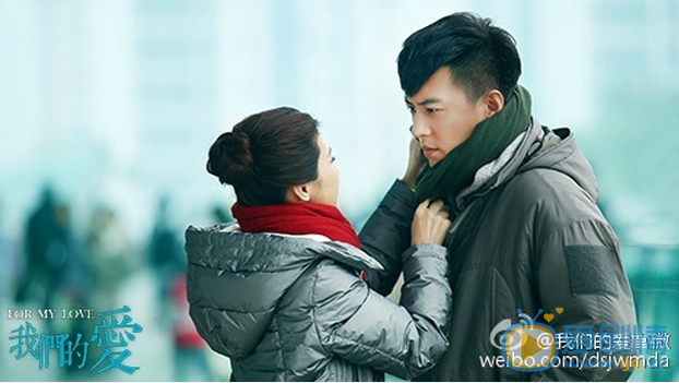 我们的爱丁雪剧照