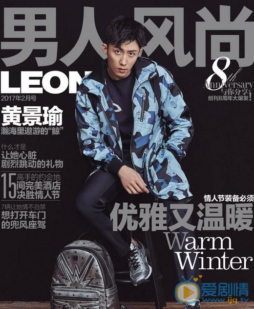 黄景瑜男人风尚杂志 黄景瑜高清写真_黄景瑜高清剧照