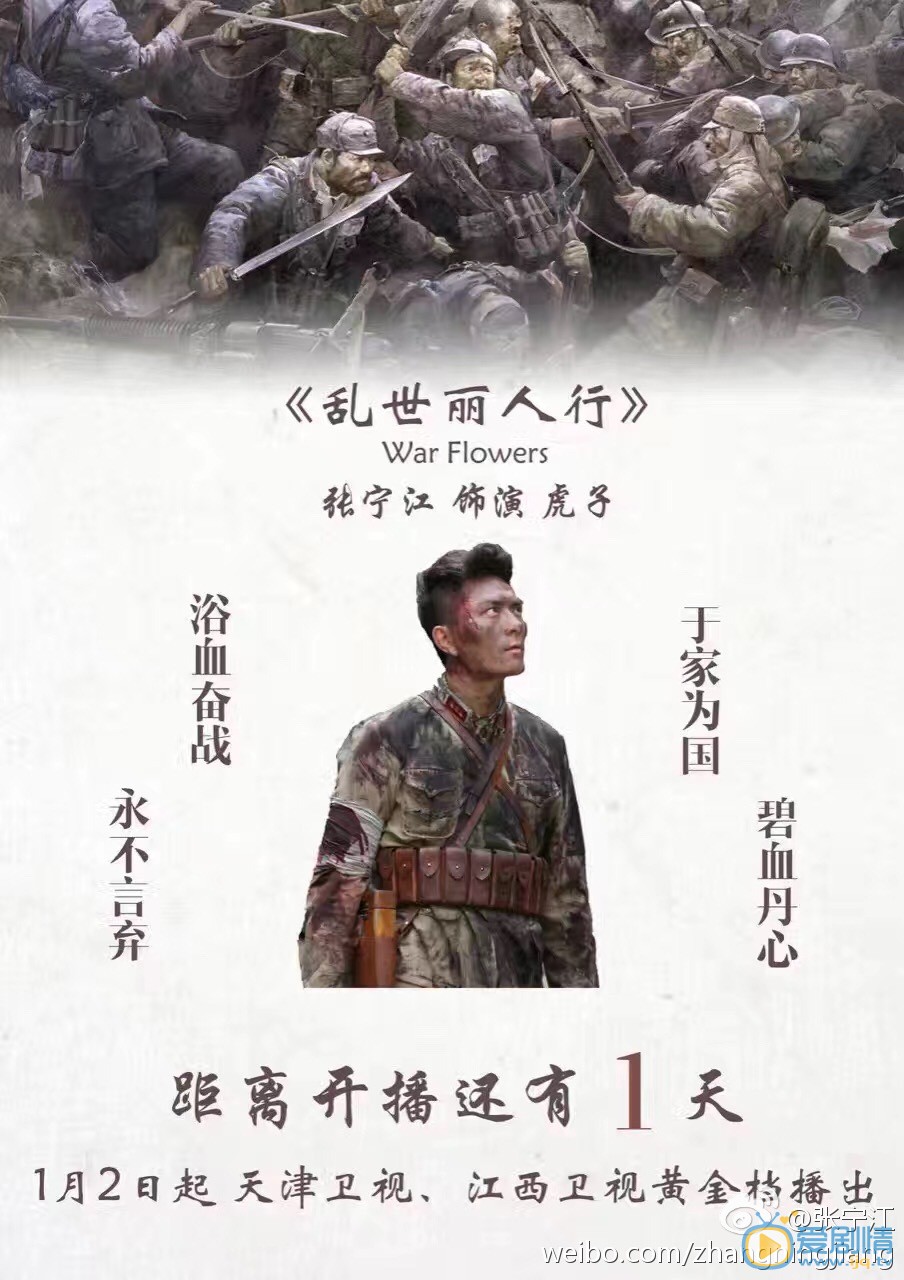 张宁江《乱世丽人行》剧照 张宁江高清写真_张宁江高清剧照