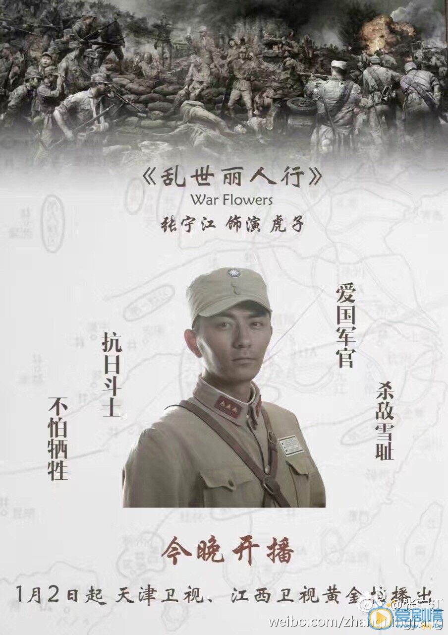 张宁江《乱世丽人行》剧照 张宁江高清写真_张宁江高清剧照