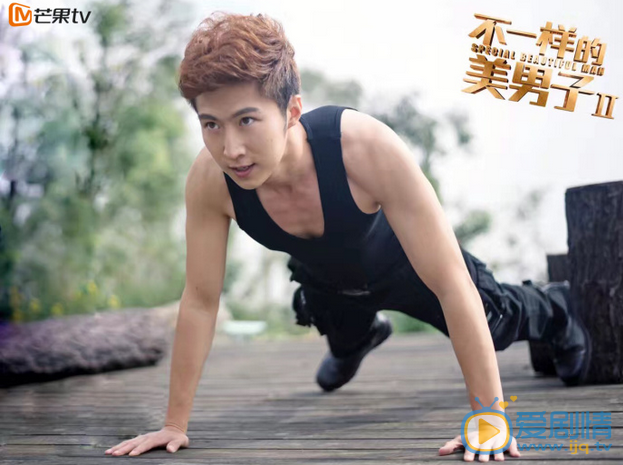  不一样的美男子曝美男军团剧照 张云龙陈奕大秀肌肉