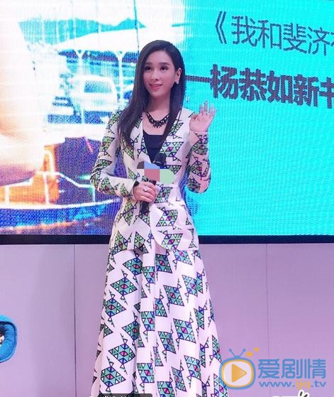 杨恭如活动照 杨恭如高清写真_杨恭如高清剧照