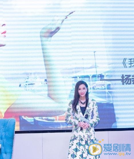 杨恭如活动照 杨恭如高清写真_杨恭如高清剧照