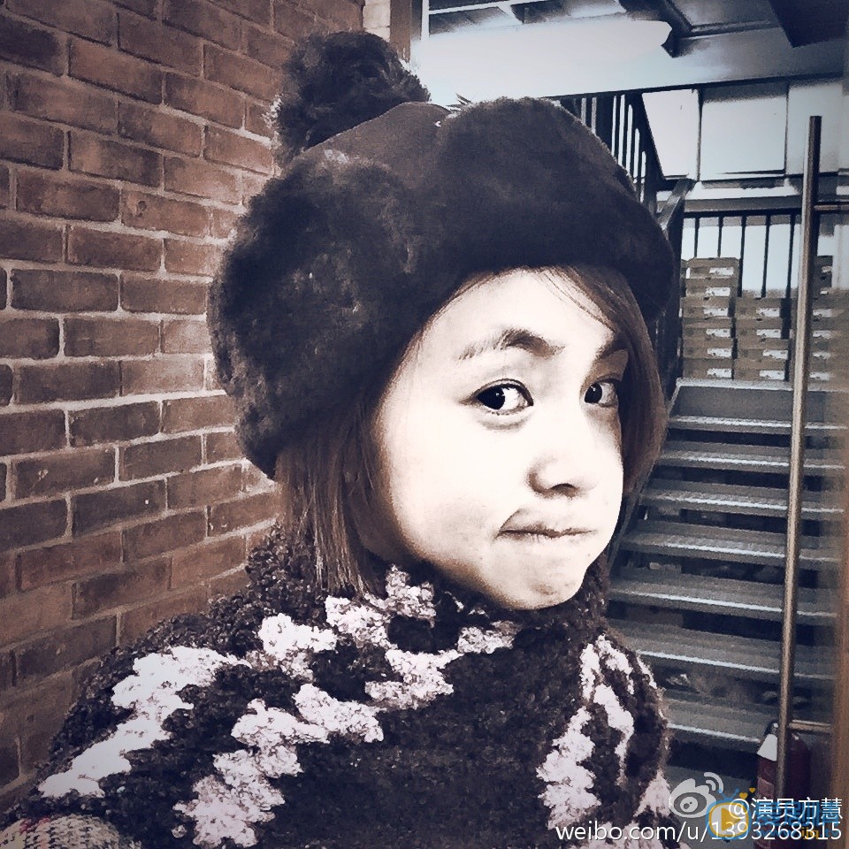 方慧生活照 方慧高清写真_方慧高清剧照