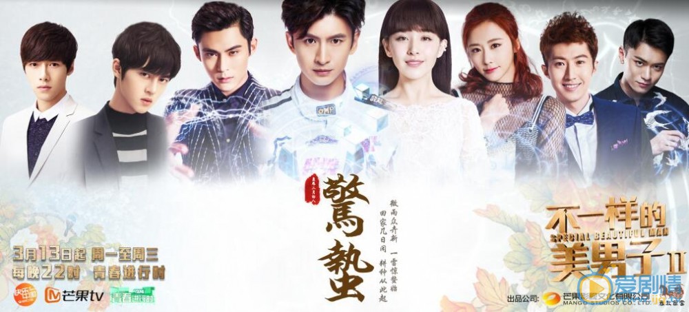 崔绍涵《不一样的美男子2》剧照 崔绍涵高清写真_崔绍涵高清剧照