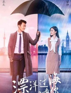 漂洋过海来看你在哪拍的？漂洋过海来看你取景地介绍