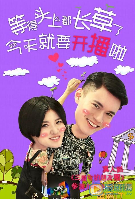 黄鹤立《三里屯的朋友圈》照 黄鹤立高清写真_黄鹤立高清剧照