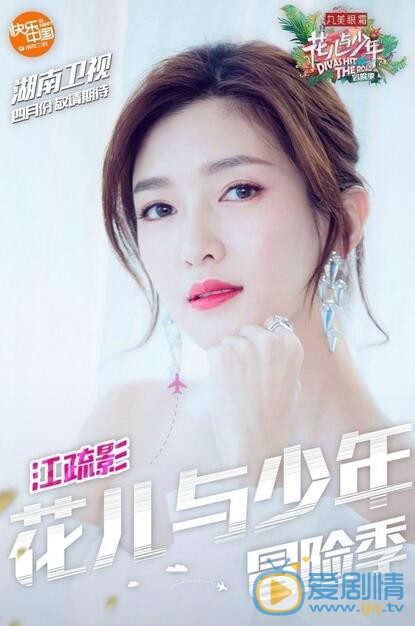 花儿与少年第三季都有谁？花儿与少年第三季什么时候播出？