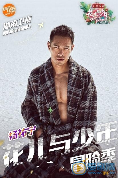花儿与少年第三季都有谁？花儿与少年第三季什么时候播出？