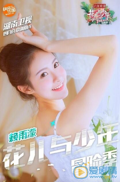 花儿与少年第三季都有谁？花儿与少年第三季什么时候播出？