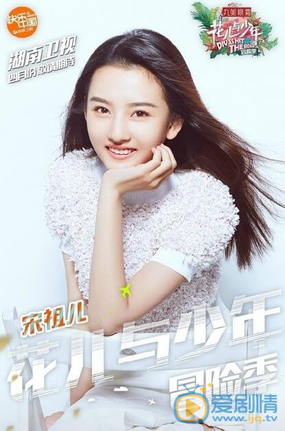 花儿与少年第三季都有谁？花儿与少年第三季什么时候播出？