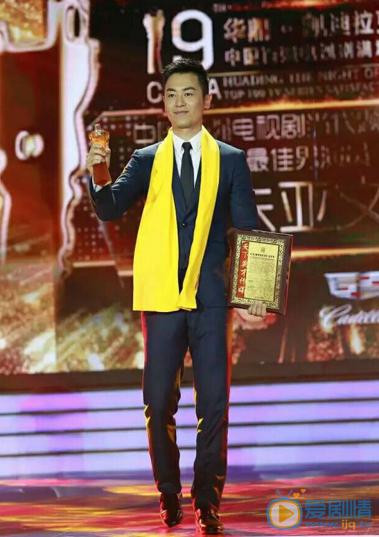 朱亚文颁奖活动 朱亚文高清写真_朱亚文高清剧照