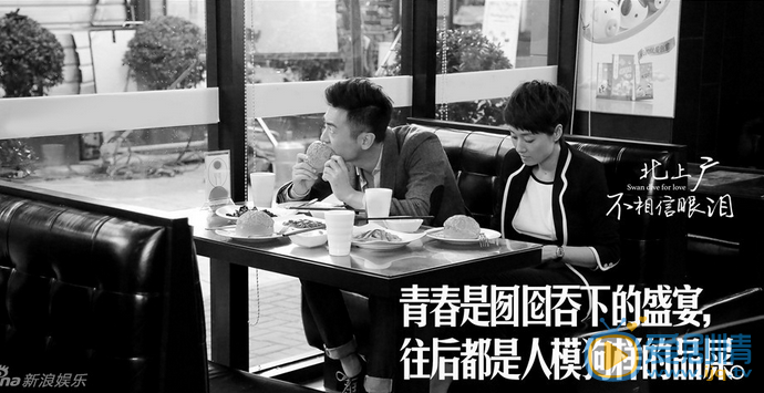 朱亚文《北上广不相信眼泪》剧照 朱亚文高清写真_朱亚文高清剧照