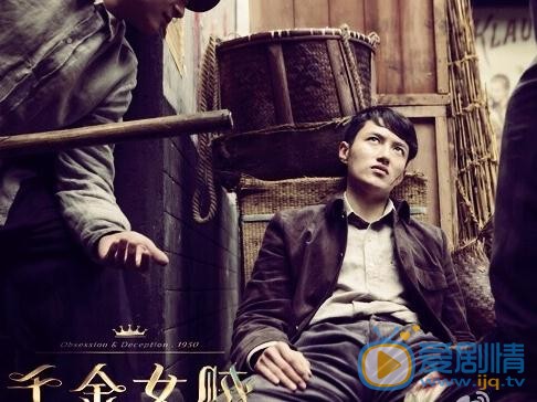 张鑫《千金女贼》剧照 张鑫高清写真_张鑫高清剧照