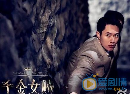 张鑫《千金女贼》剧照 张鑫高清写真_张鑫高清剧照