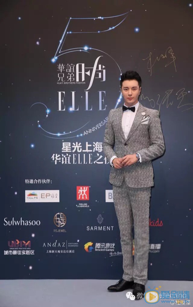 杜俊泽出席活动照 杜俊泽高清写真_杜俊泽高清剧照