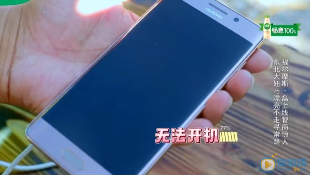 二十四小时嘉宾用的手机是什么牌子的？吴磊手中的华为手机是哪一款？