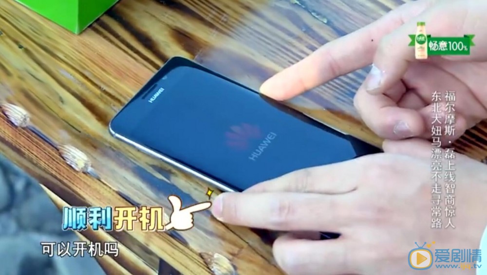 二十四小时嘉宾用的手机是什么牌子的？吴磊手中的华为手机是哪一款？