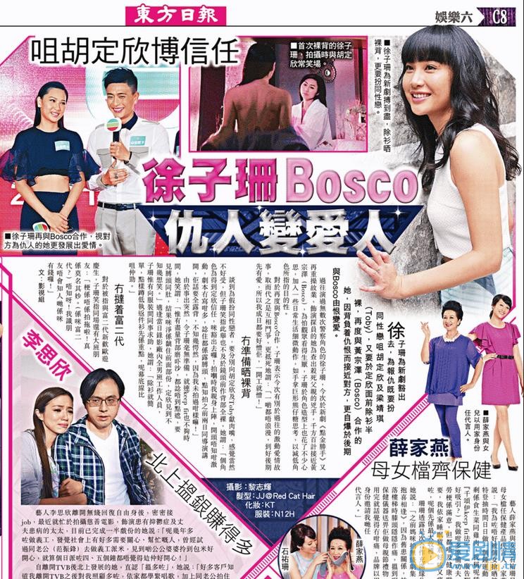 徐子珊报刊杂志大片 徐子珊高清写真_徐子珊高清剧照