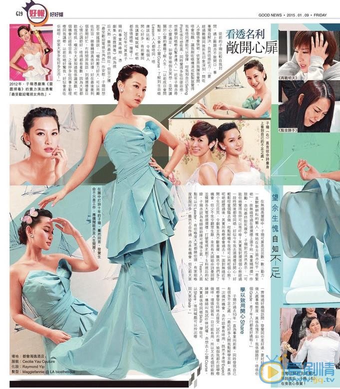 徐子珊报刊杂志大片 徐子珊高清写真_徐子珊高清剧照