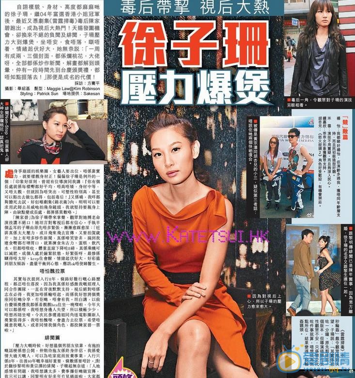徐子珊报刊杂志大片 徐子珊高清写真_徐子珊高清剧照