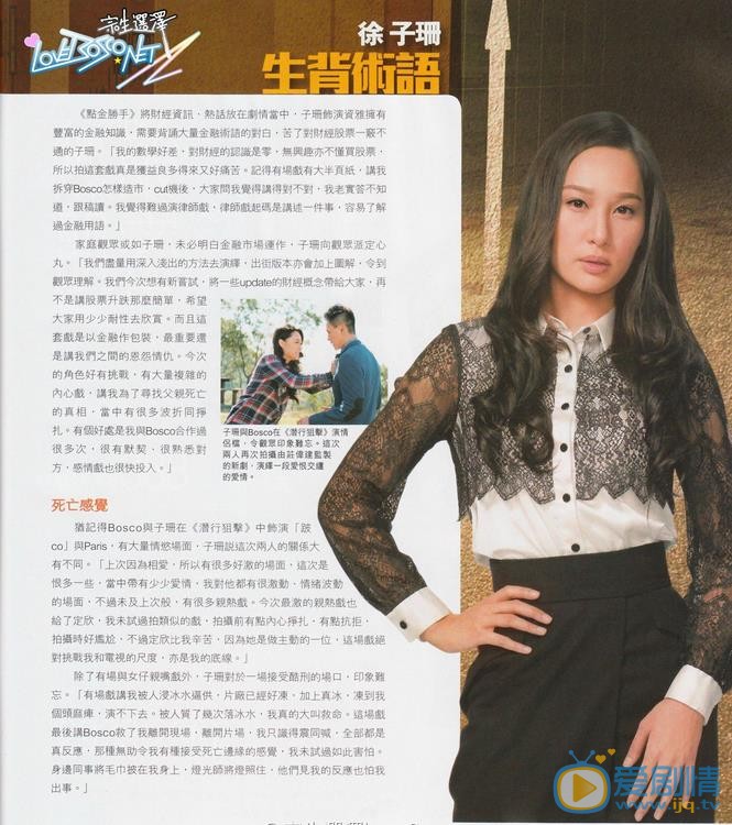 徐子珊报刊杂志大片 徐子珊高清写真_徐子珊高清剧照