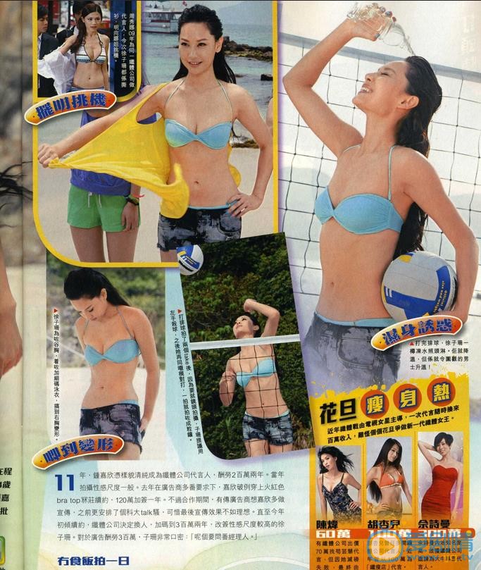 徐子珊报刊杂志大片 徐子珊高清写真_徐子珊高清剧照