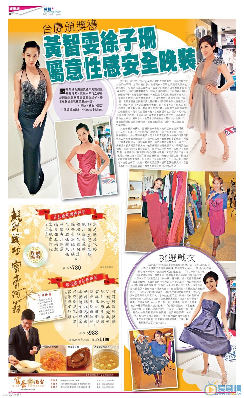 徐子珊报刊杂志大片 徐子珊高清写真_徐子珊高清剧照