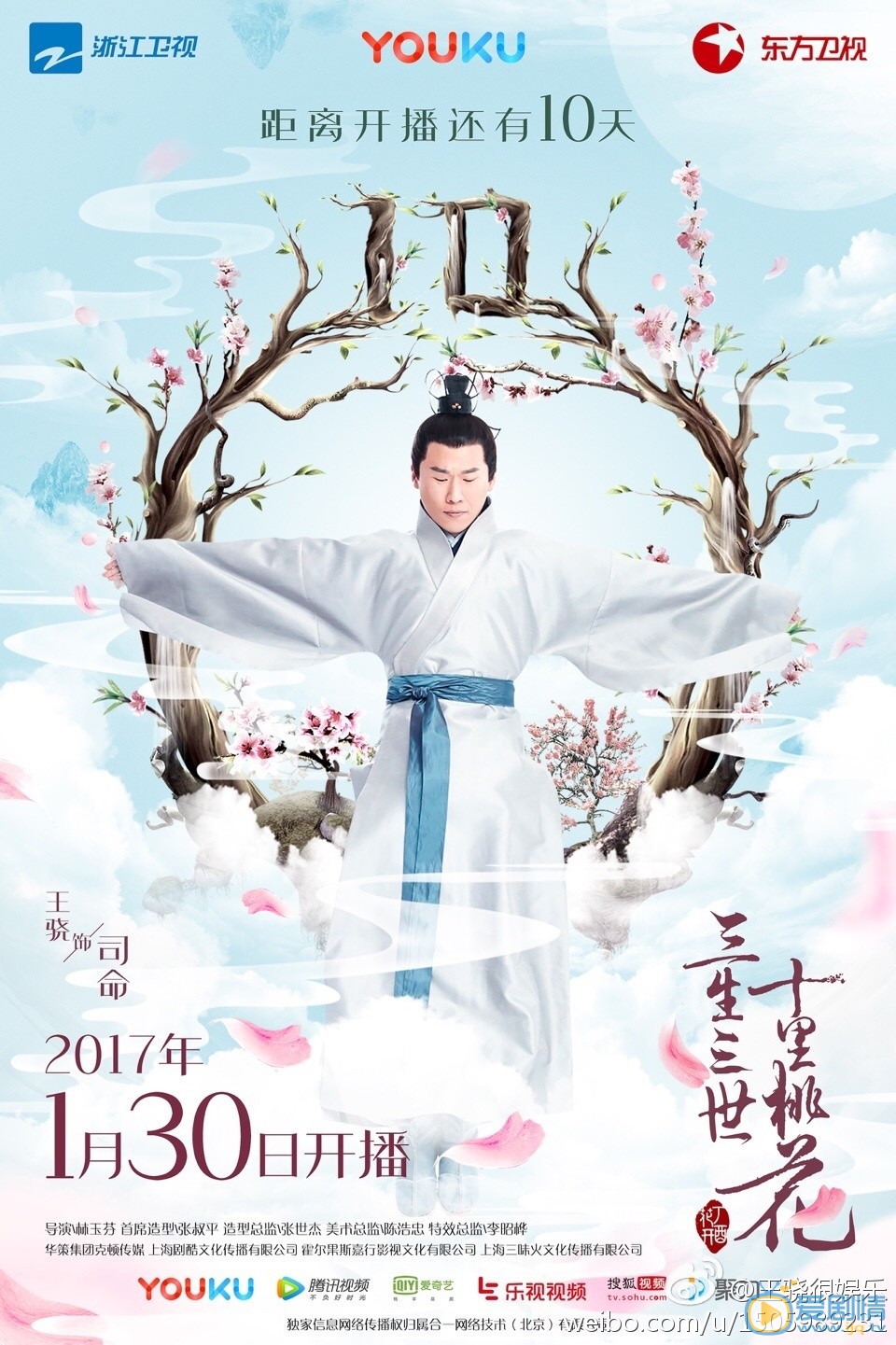 王骁《三生三世十里桃花》剧照 王骁高清写真_王骁高清剧照