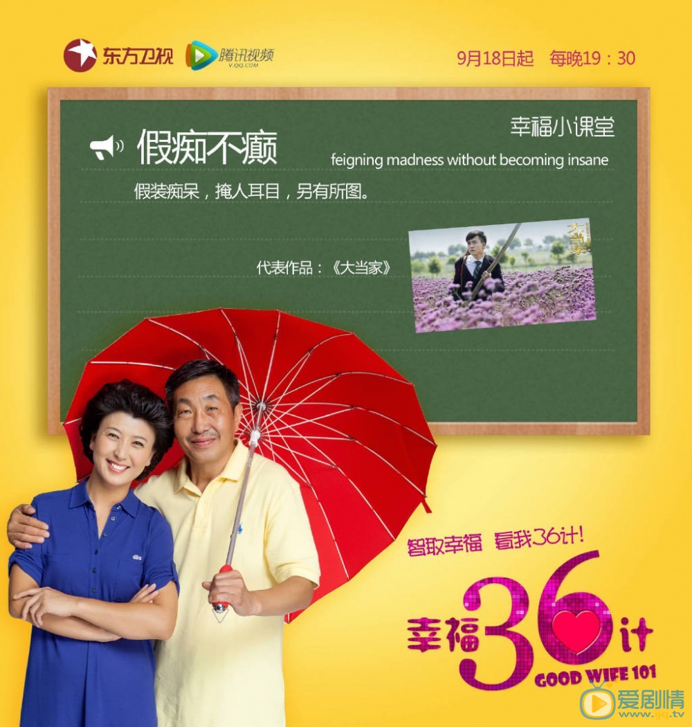 闫学晶《幸福36计》剧照 闫学晶高清写真_闫学晶高清剧照